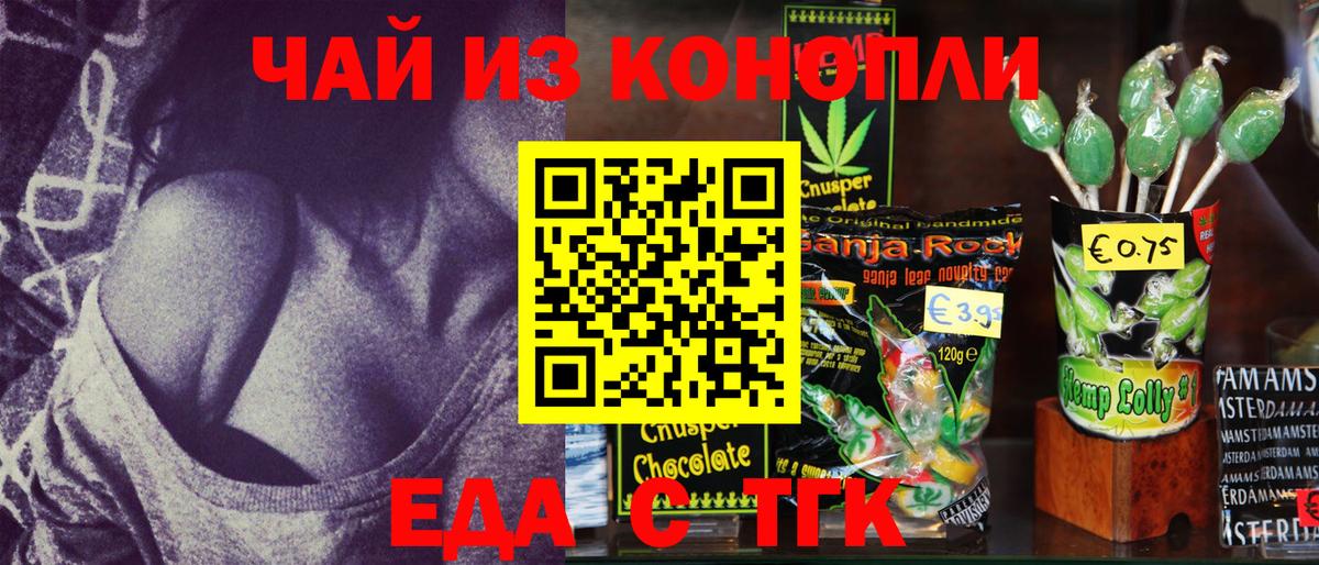Солнечногорск  Еда ТГК марихуана  Вход с VPN 