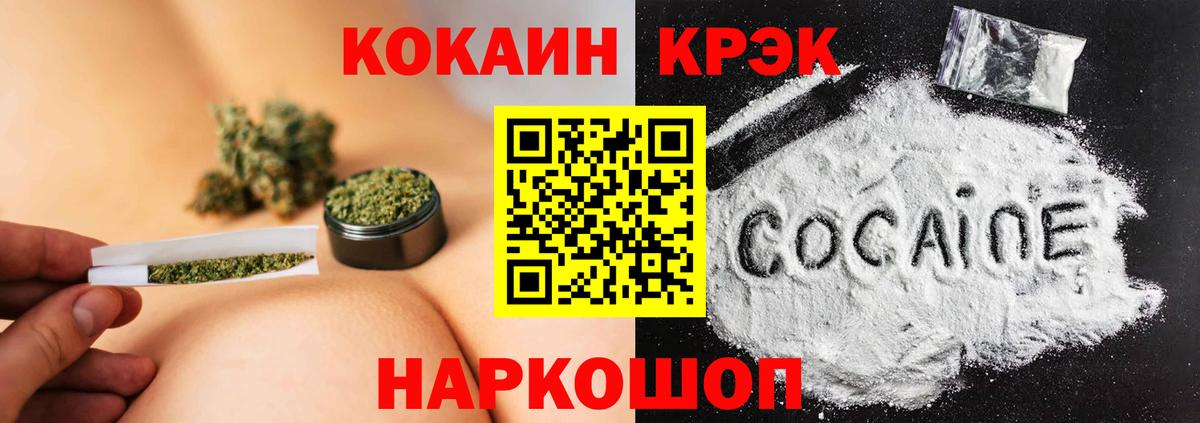 Солнечногорск  COCAIN 99%  Кокаин Fish Scale  Cocaine  Вход с VPN 