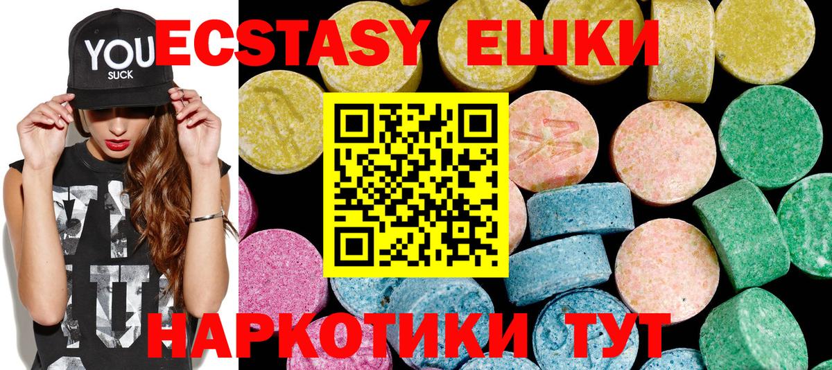 Ecstasy 99% Солнечногорск