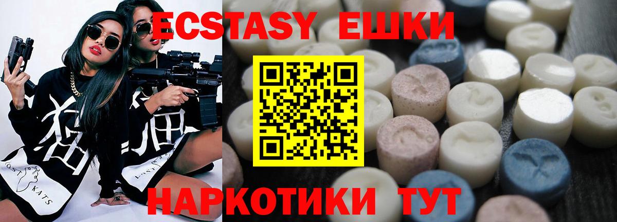 Ecstasy  OMG зеркало  закладка  ЭКСТАЗИ XTC  ЭКСТАЗИ louis Vuitton  Солнечногорск  Вход с VPN 