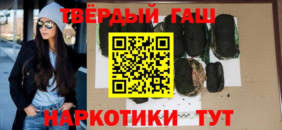 Солнечногорск  ГАШ хэш  Вход с VPN 