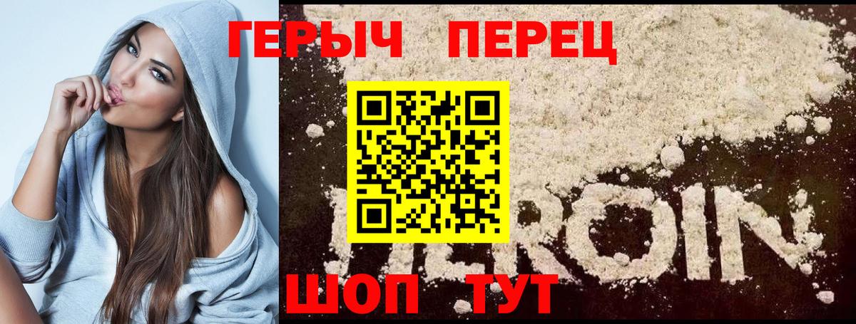 Героин гречка  Вход с VPN  Солнечногорск 