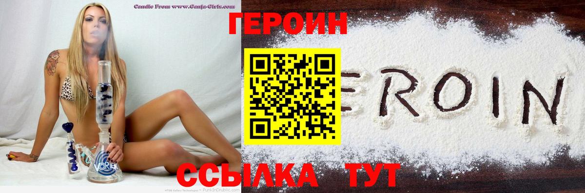 Героин гречка Солнечногорск