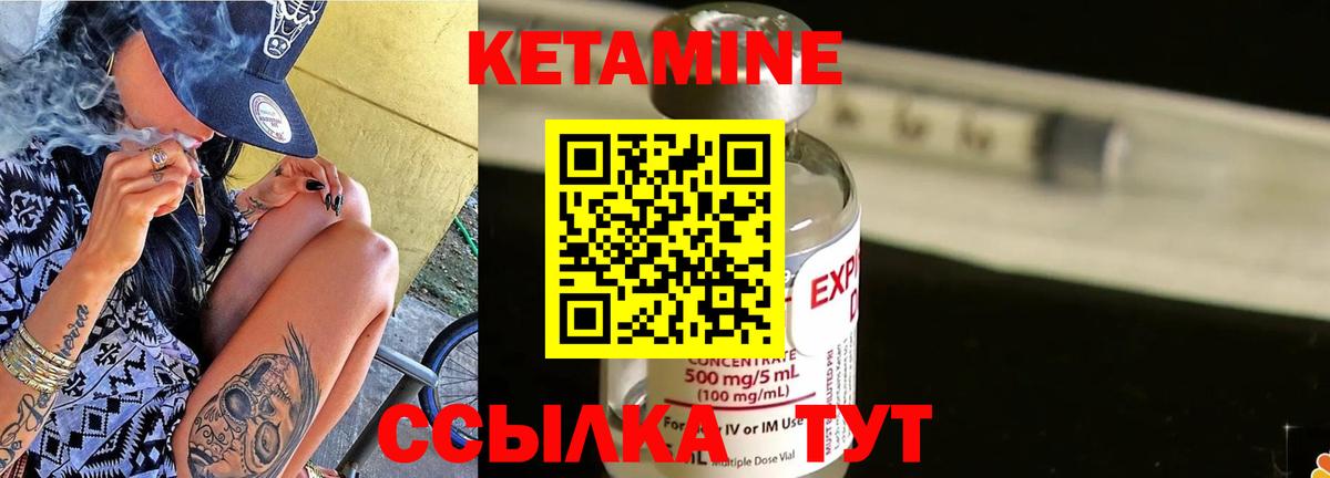 Кетамин ketamine  Вход с VPN  Солнечногорск  КЕТАМИН ketamine 