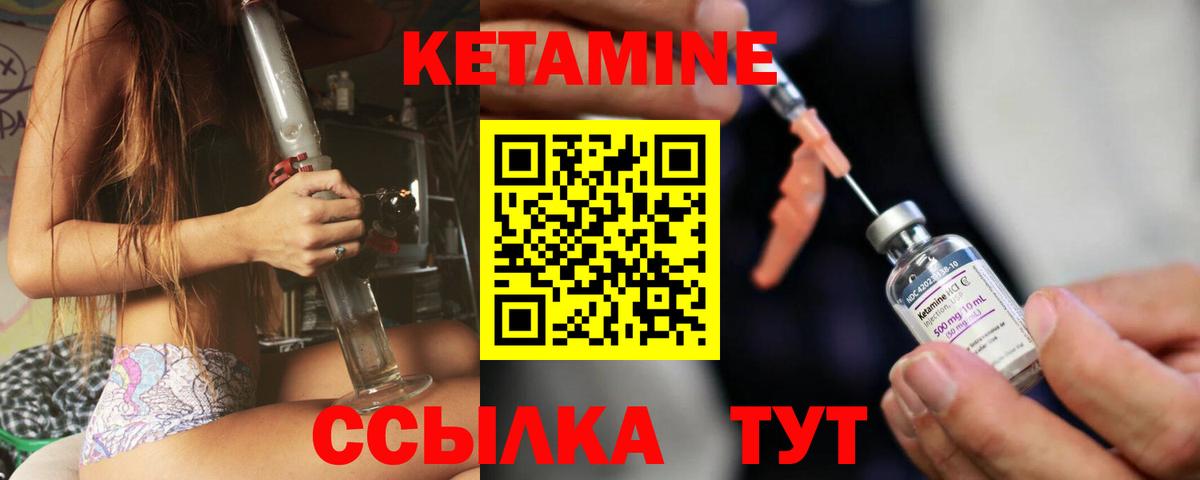 Кетамин VHQ Солнечногорск