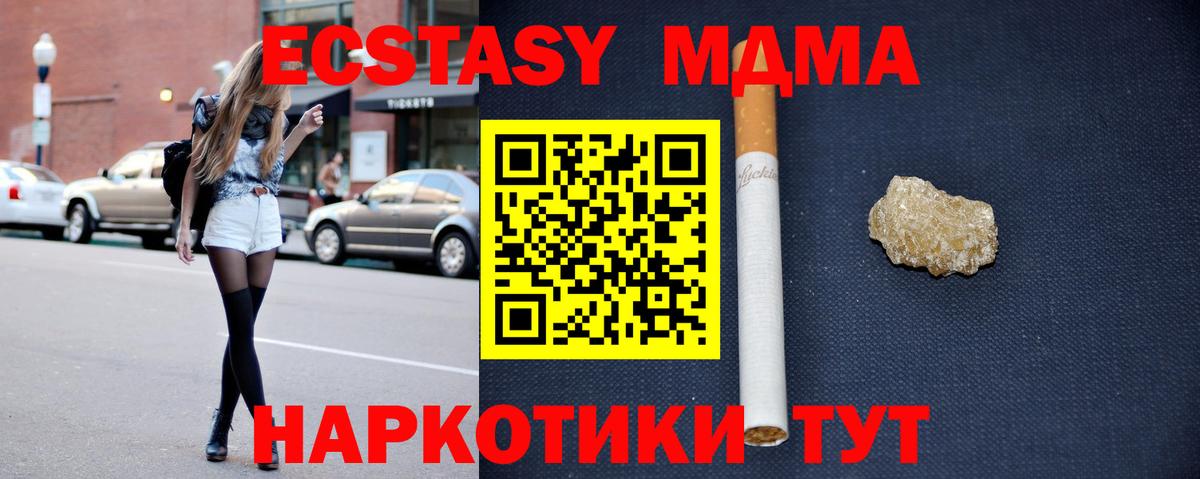 МДМА молли  МДМА Molly  Солнечногорск  Вход с VPN 