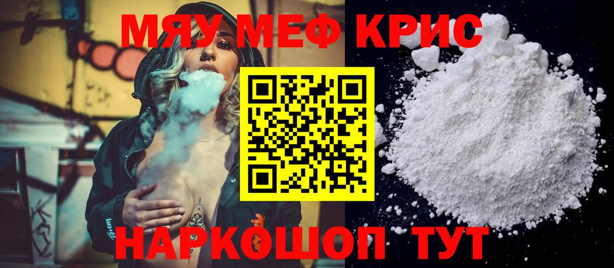 Мефедрон мука Солнечногорск