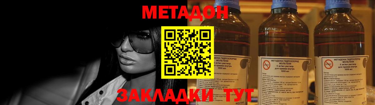Солнечногорск  Метадон белоснежный  МЕТАДОН methadone  Вход с VPN 