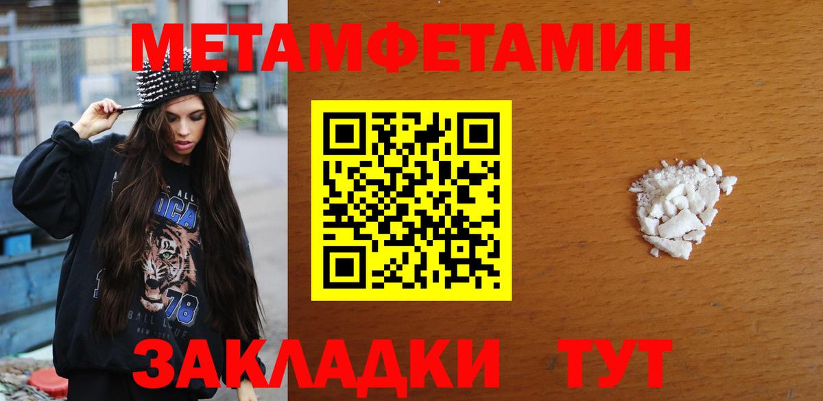 МЕТАМФЕТАМИН винт  МЕТАМФЕТАМИН винт  Первитин  Вход с VPN  Солнечногорск 