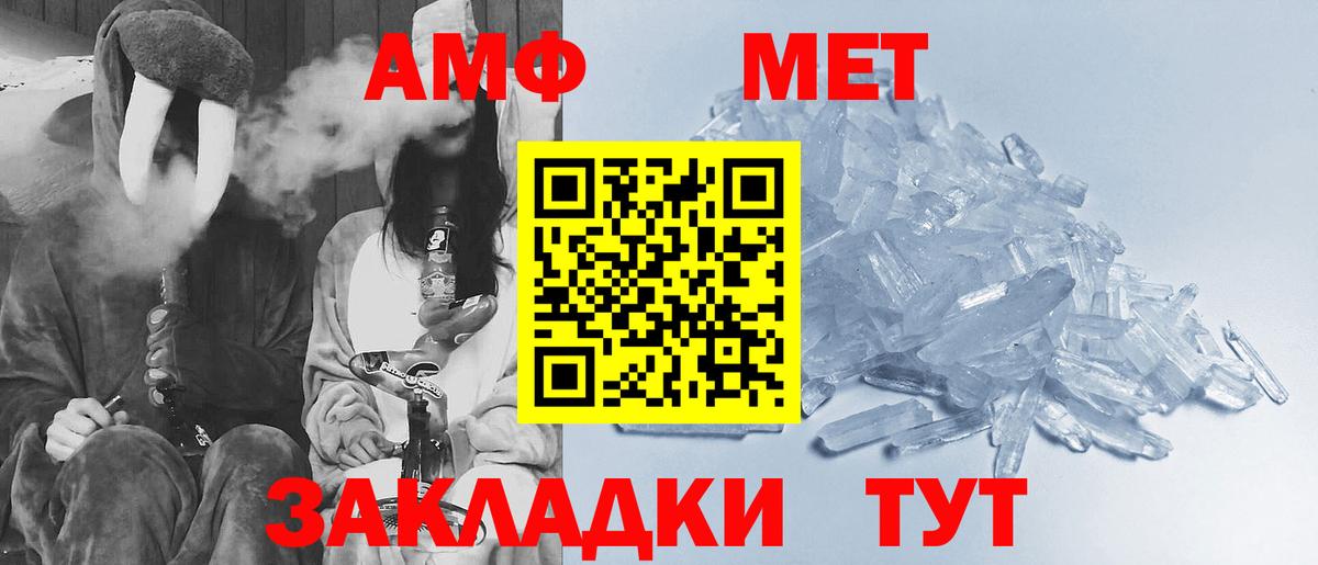 МЕТАМФЕТАМИН Methamphetamine Солнечногорск