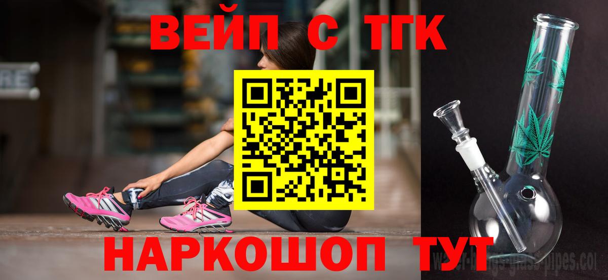 Дистиллят ТГК концентрат  Вход с VPN  наркота  ТГК концентрат  Солнечногорск 